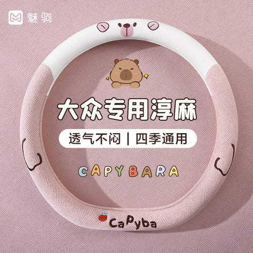 福斯方向盘套夏季卡通淳麻id3朗逸polo速腾迈腾id4凌渡防滑车把套