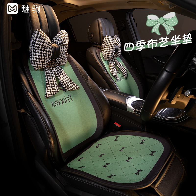 时尚简约四季通用透气汽车座椅套