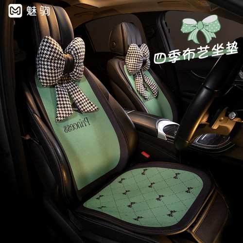 时尚简约四季通用透气汽车座椅套