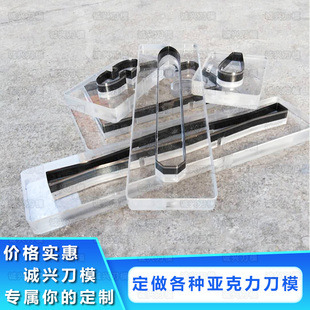 激光刀模亚克力刀模定制DIY手工皮具EVA垫片硅胶各种形状刀模定做