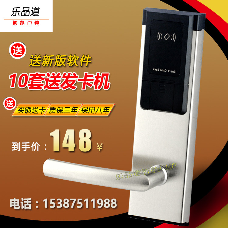 酒店门锁感应锁磁卡锁酒店锁民宿磁卡感应电子刷卡门宾馆锁刷卡锁