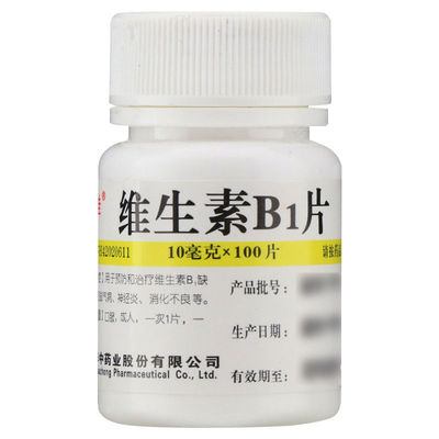 【维福佳】维生素B1片10mg*100片/盒消化不良神经炎脚气病脚气助眠