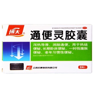 盒 博大 24粒 0.25g 润肠通便 通便灵胶囊