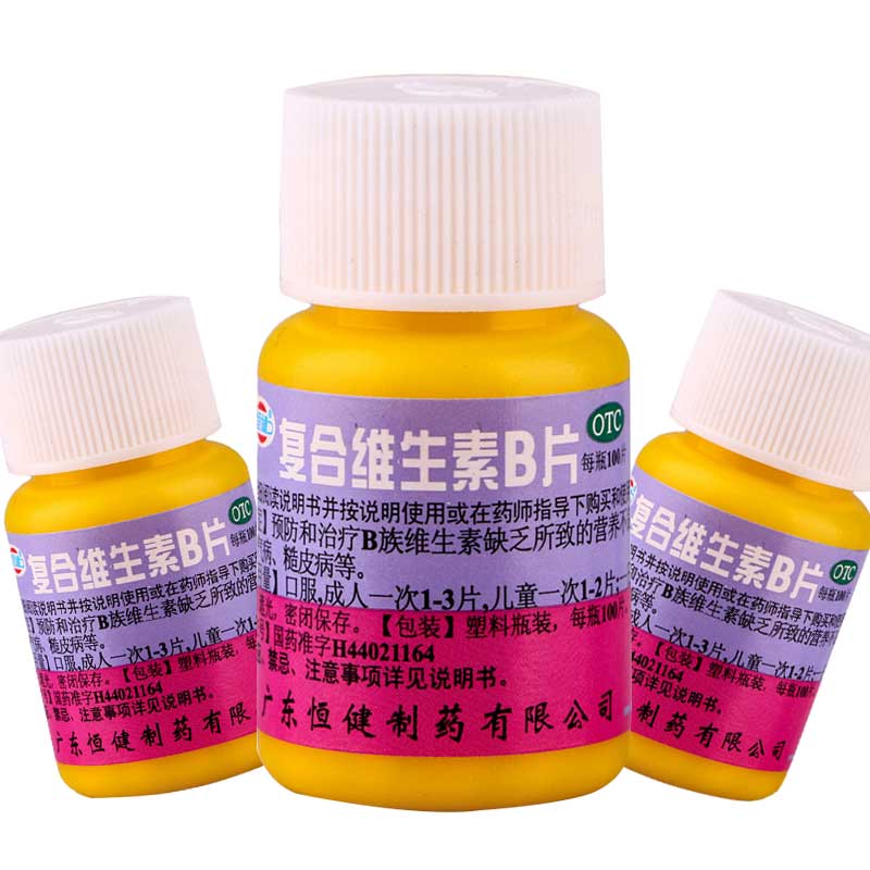 【恒健】复合维生素B片100片*1瓶/盒营养不良厌食脚气脚气病减肥