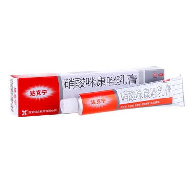 【达克宁】硝酸咪康唑乳膏2%*20g*1支/盒口角炎手足癣头癣花斑癣真菌