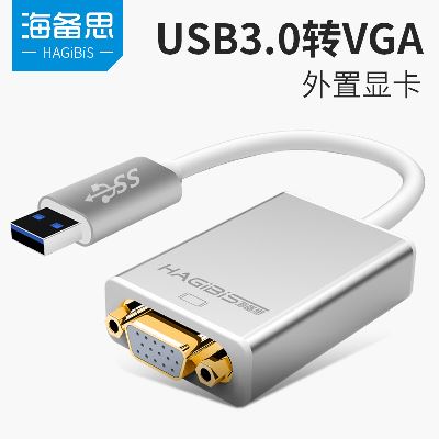 海备思usb转vga转换器usb3.0线转接头连接线投影仪苹果mac外置显
