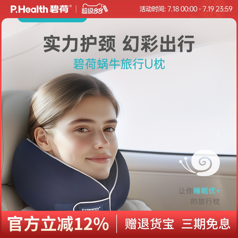碧荷便携旅行u型枕护颈枕