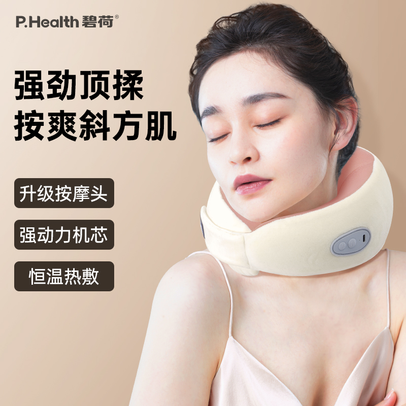 碧荷颈椎按摩器腰部背部脖子颈部按摩仪家用u型按摩枕教师节礼物