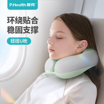 碧荷婴儿宝宝儿童u型枕飞机枕安全座椅枕头护颈枕车用记忆棉U枕