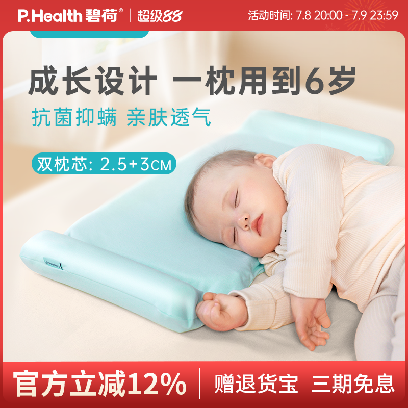 碧荷婴儿枕头6个月以上纯棉春夏四季通用宝宝专用安抚枕儿童枕头
