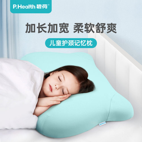 碧荷记忆棉硅橡胶儿童枕头护颈枕