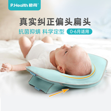碧荷0一6月婴儿定型枕新生防偏头宝宝硅胶枕头透气舟状头纠正头型