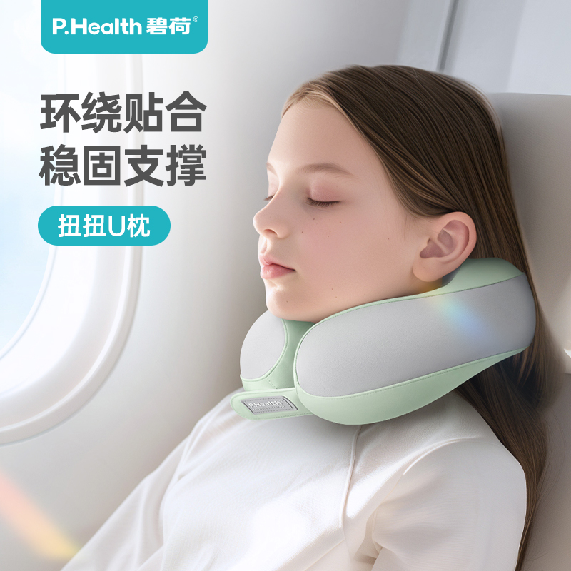碧荷婴儿宝宝儿童u型枕飞机枕安全座椅枕头护颈枕车用记忆棉U枕