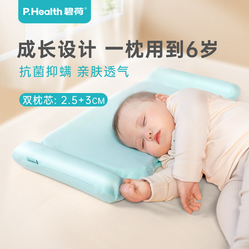 碧荷婴儿枕头6个月以上纯棉春夏四季通用宝宝专用安抚枕儿童枕头