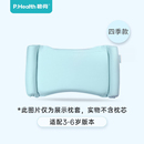 P.Health碧荷 硅橡胶婴儿枕换洗枕套（不含枕芯）