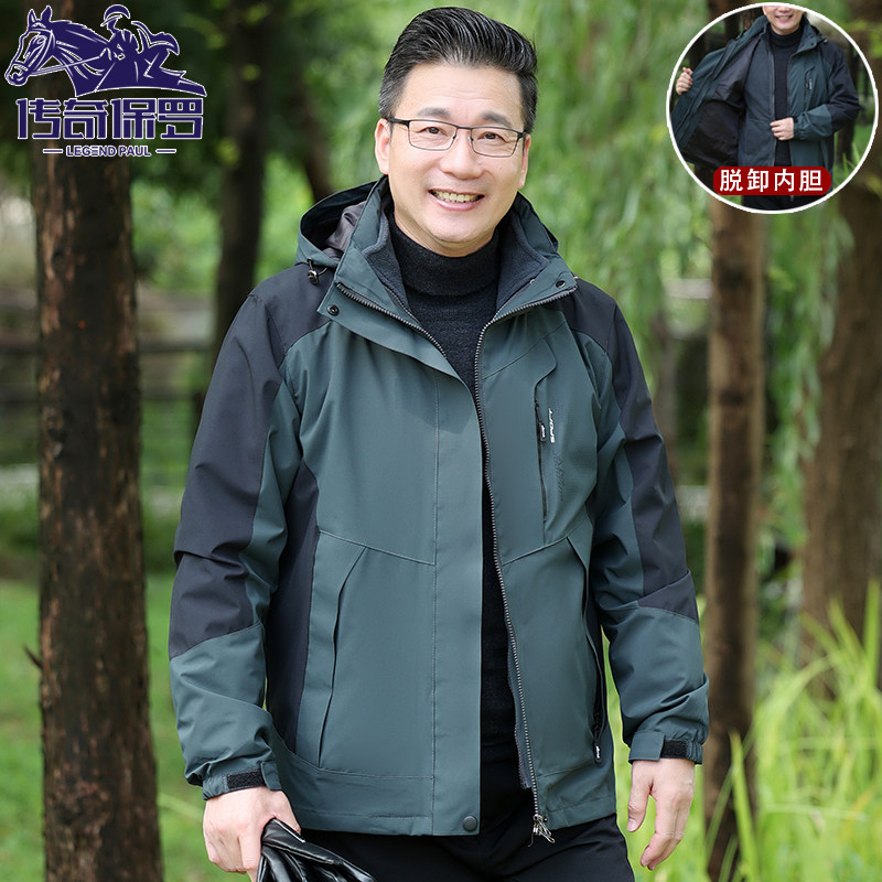 保罗中老年冲锋衣外套男爸爸春秋套装夹克老年人衣服爷爷冬装棉衣
