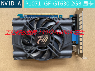 NVIDIAP1071GF-GT630显卡