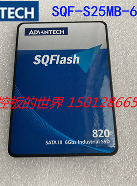 研华固态硬盘64G，SQF-S25M8-64G-S8C   现货