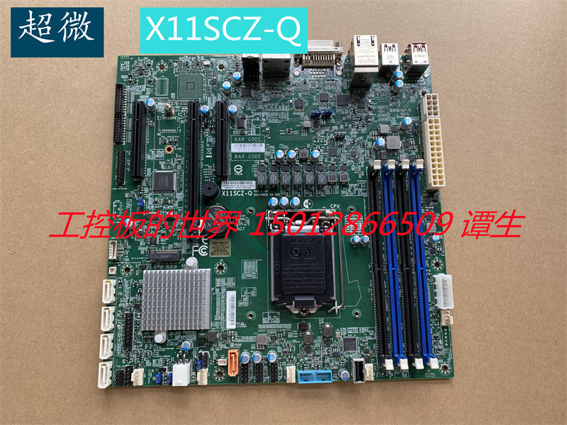 超微X11SCZ-Q REV1.10工控机单路 主板支持9代CPU 4代内存 质保