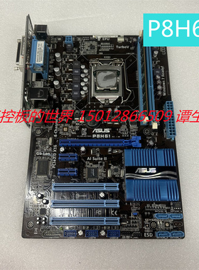 Asus/华硕 P8H61 带打印口 COM口 华硕h61主板 独显