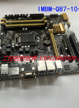 研扬IMBM-Q87A-A10-MS 双网卡 工业母板 支持全系列1150CPU 工控