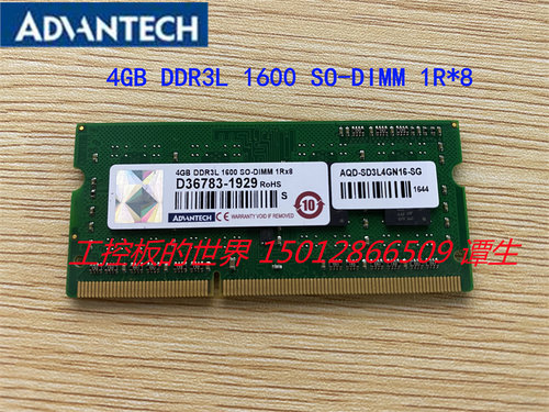 研华内存条 4G DDR3L 1600 SO-DIMM 1R*8 工控配件4GB内存 现货
