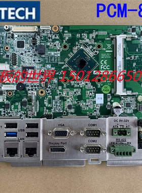 研华PCM-8211 8200 8212 工控机一体电脑主板 现货 议价