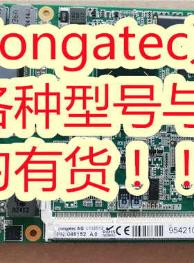 Congatec系列 AG PN:046152 A.0 A.1 A.2 工控主板  质保 议价