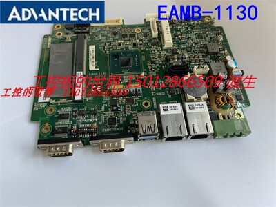 研华EAMB-1130EAMB-1120主板