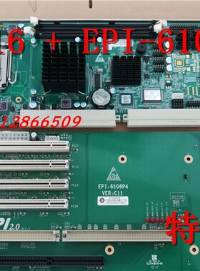 研祥EPI-1816VNA C10工控主板 EPI-6106P4 775针CPU主板 顺丰包邮