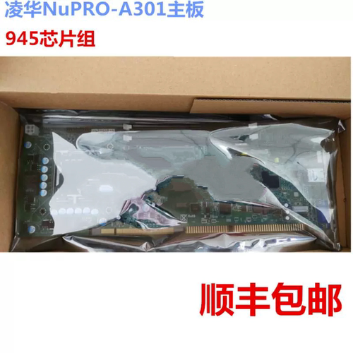 凌华工控工控机945主板