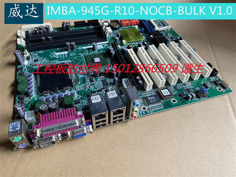 威达IMBA-945G-R10工控主板