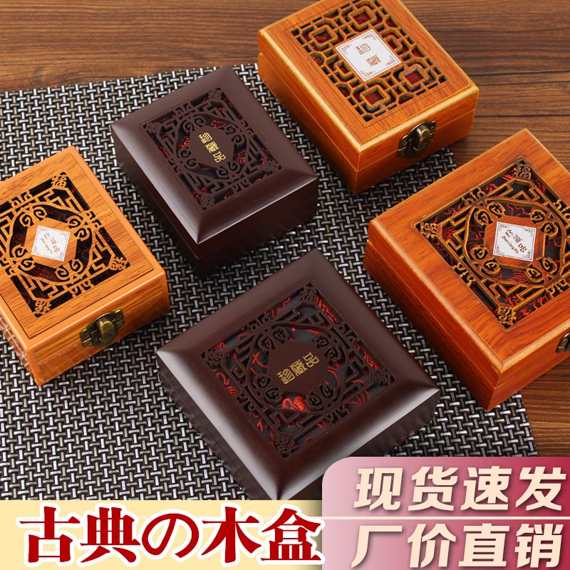 首饰包装木盒珠宝收纳
