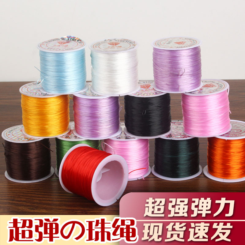 弹力绳DIY弹性穿手珠