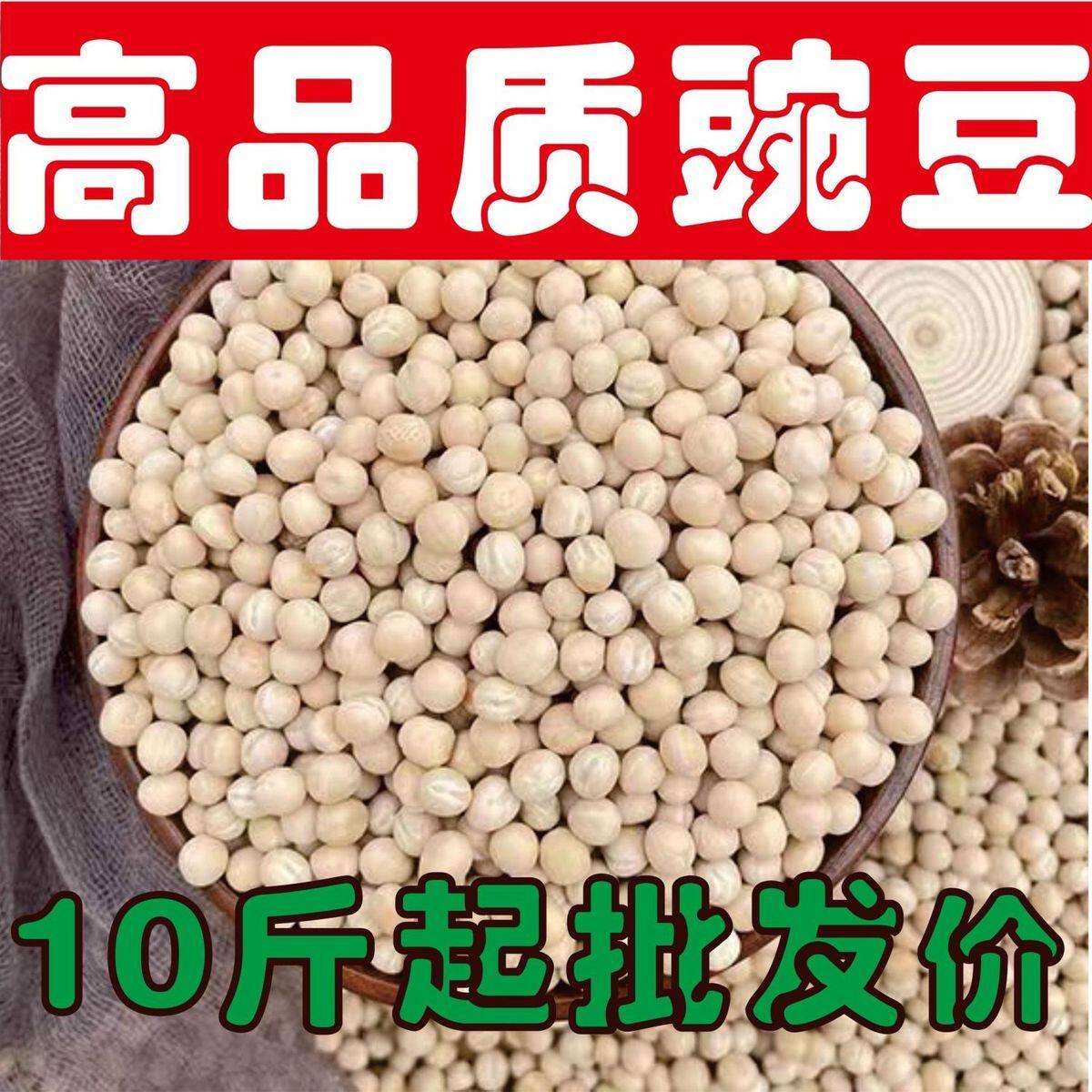 大白豌豆喂鸽子鸽粮酿酒豌豆5斤10斤大白豌豆100斤批发散装鸽子粮