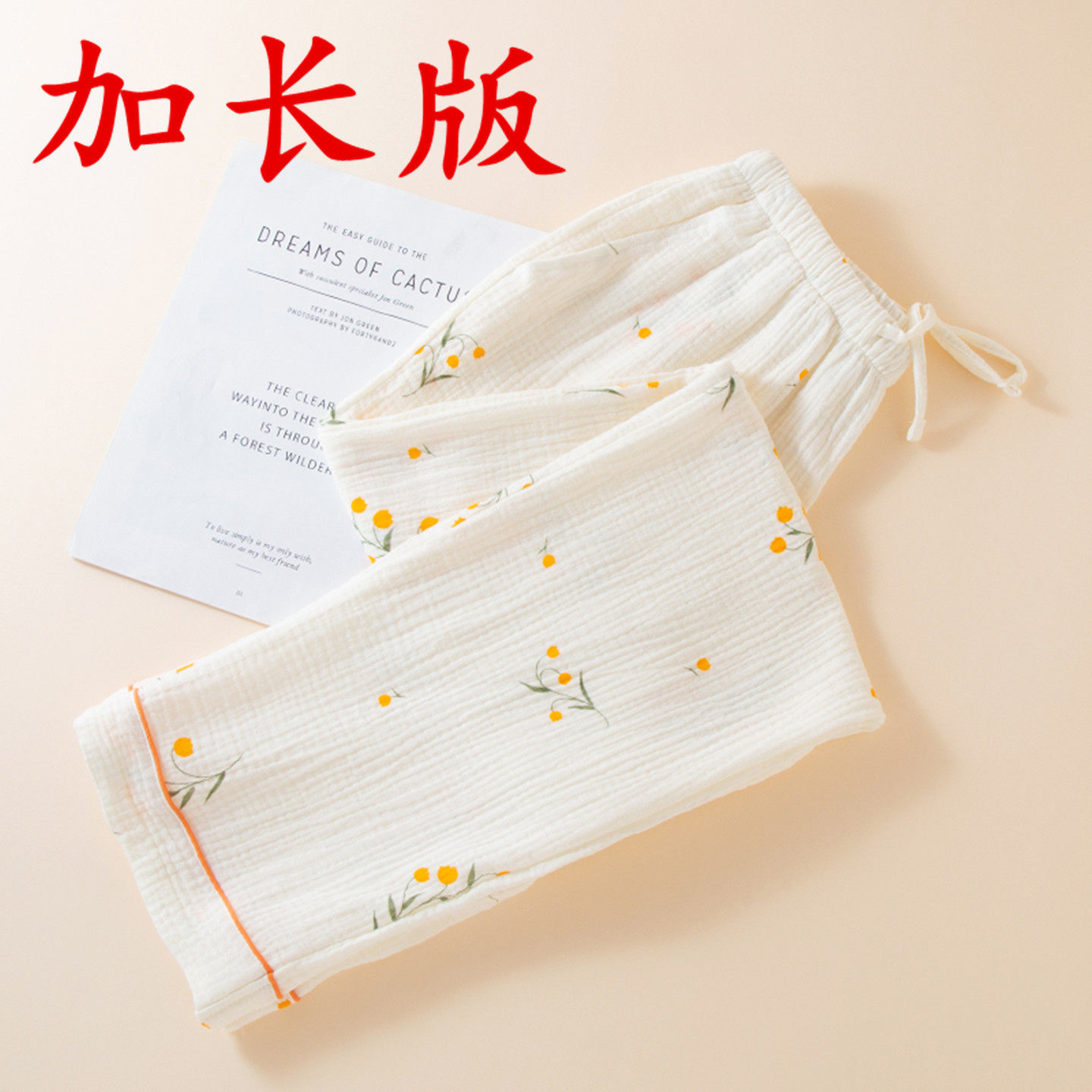 女加长版纯棉纱布睡裤高个家居裤