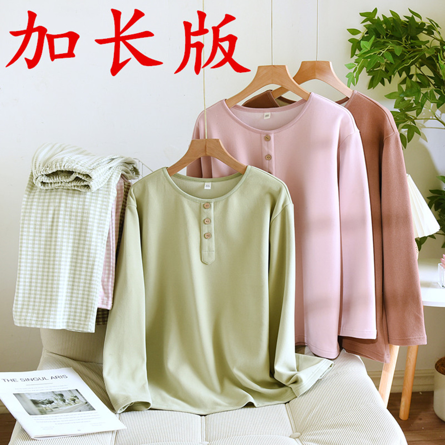 女加长版德绒睡衣高个套头家居服