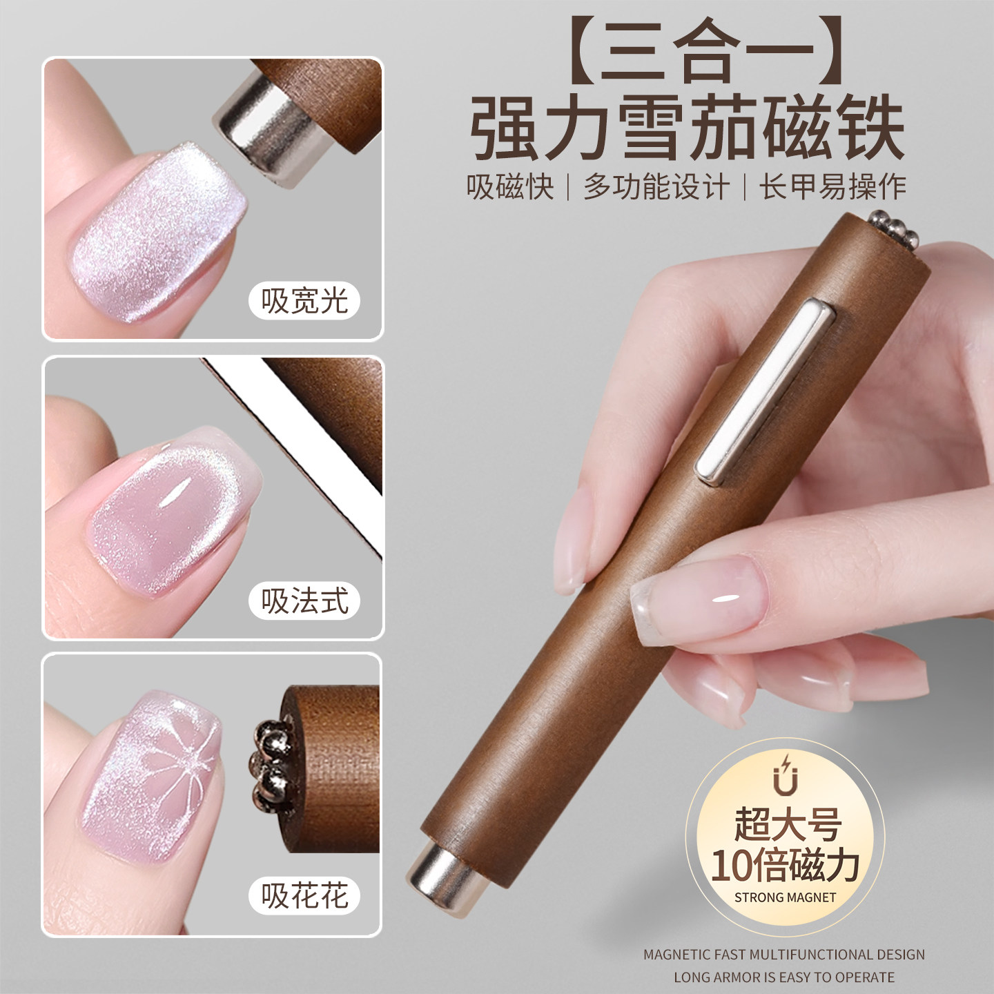 美甲强力雪茄大磁铁花式猫眼吸铁石魔法磁力棒超大号圆柱磁石工具,彩妆/香水/美妆工具,美甲工具,淘宝优惠券,粉丝福利购,淘宝优惠卷