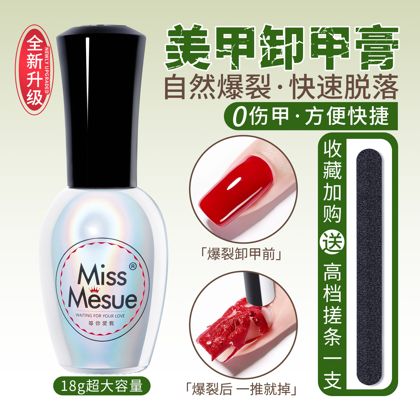 爆裂卸甲膏卸甲胶不伤甲卸指甲油胶美甲专用解胶神器卸甲水解胶剂