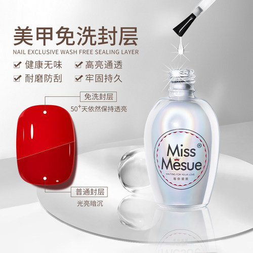 免洗封层美甲底胶钢化镀晶加固胶