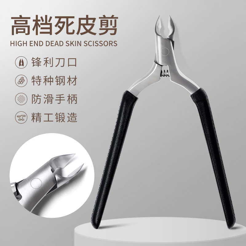 美甲店超锋利死皮剪指甲剪刀工具