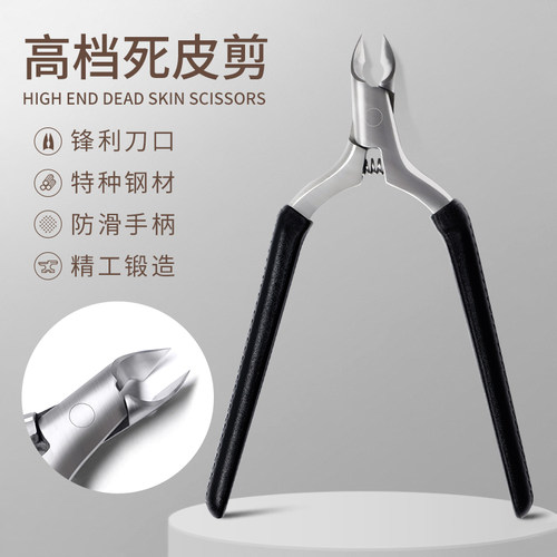 美甲店超锋利死皮剪指甲剪刀工具