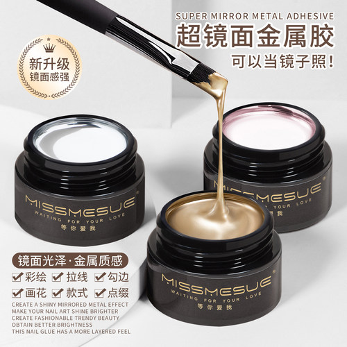 日式灌装美甲金属胶金银色拉线胶