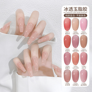 冰透素颜心机裸色指甲油胶奶茶玉脂胶果冻色透粉色美甲专用光疗胶