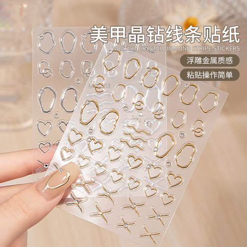 美甲晶钻线条贴纸手绘魔镜粉线条