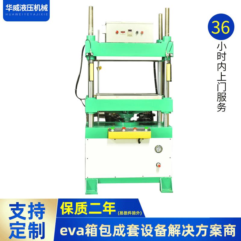厂家供应EVA冷热定型机冷压卧式成型机四柱式金属冷压成型液压机