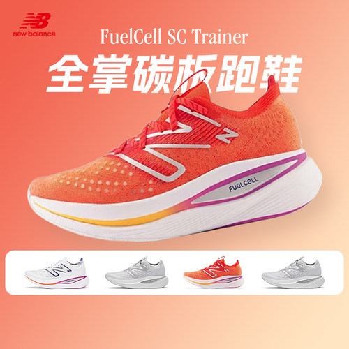 NewBalance女款全掌碳板跑步鞋