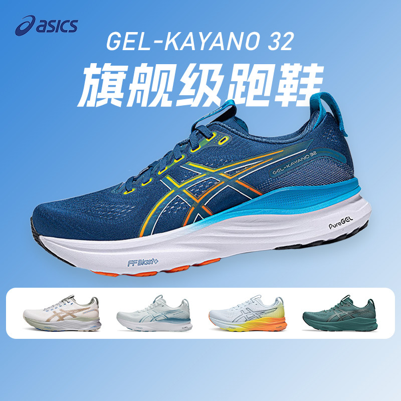 Asics亚瑟士KAYANO 32黑武士K32减震运动透气支撑男款专业跑步鞋