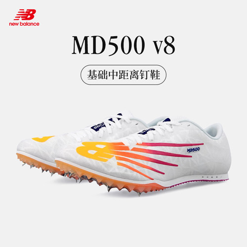 NEWBALANCE500V8中长跑钉鞋