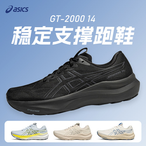 亚瑟士男款稳定支撑马拉松跑步鞋